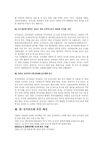 [FTA] 한-싱가포르 FTA-3