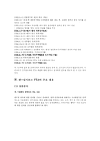 [FTA] 한-싱가포르 FTA-4