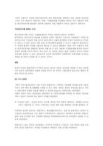 [FTA] 한-싱가포르 FTA-7