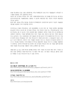 [FTA] 한-싱가포르 FTA-13
