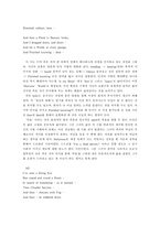 [영어영문, 학사논문] Emily Dickinson의 시와 죽음-12