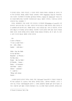 [영어영문, 학사논문] Emily Dickinson의 시와 죽음-15