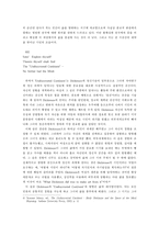 [영어영문, 학사논문] Emily Dickinson의 시와 죽음-16