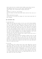 [사회복지] 아동학대...-6