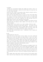 [사회복지] 아동학대...-7
