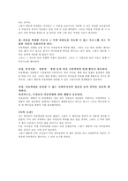 [사회복지] 아동학대...-10