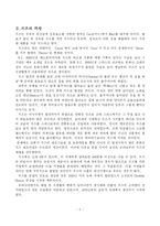 [외식조리] 치즈의 기원과 분류, 사용용도-4