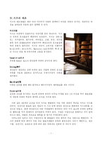 [외식조리] 치즈의 기원과 분류, 사용용도-9