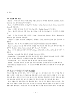 [외식조리] 치즈의 기원과 분류, 사용용도-12