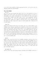 [외식조리] 치즈의 기원과 분류, 사용용도-14