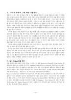 [외식조리] 치즈의 기원과 분류, 사용용도-16