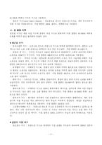 [외식조리] 치즈의 기원과 분류, 사용용도-19