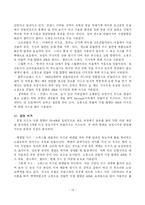 [외식조리] 치즈의 기원과 분류, 사용용도-20