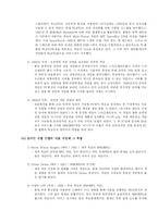 [경제학, 경영학] 온라인 게임 산업-2
