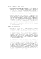[경제학, 경영학] 온라인 게임 산업-7