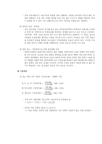 [경제학, 경영학] 온라인 게임 산업-12