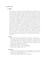 [경제학, 경영학] 온라인 게임 산업-14