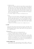 [경제학, 경영학] 온라인 게임 산업-16
