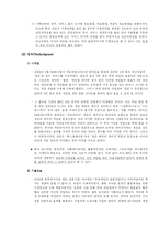 [경제학, 경영학] 온라인 게임 산업-18
