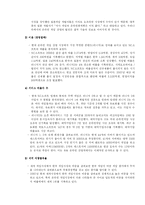 [경제학, 경영학] 온라인 게임 산업-19