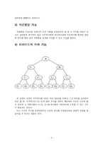 [행정학, 공기업론, 경영학, 경제학] 국가지주회사의 정의와 성격, 그 운영실태-6