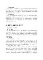 [사회] 한미FTA에서 소외된 사람들-2