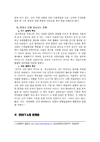 [사회] 한미FTA에서 소외된 사람들-3
