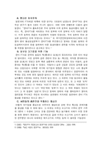 [사회] 한미FTA에서 소외된 사람들-4
