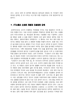 [사회] 한미FTA에서 소외된 사람들-5