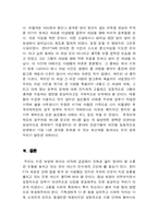 [사회] 한미FTA에서 소외된 사람들-6