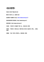 [사회] 한미FTA에서 소외된 사람들-8