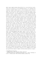 [국제통상,중소기업] FTA와 개방화시대의 중소기업 대응방안-4