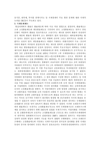 [국제통상,중소기업] FTA와 개방화시대의 중소기업 대응방안-6