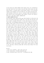 [국제통상,중소기업] FTA와 개방화시대의 중소기업 대응방안-9