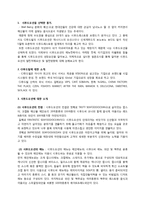 [관광경영, 식음료, 관광, 호텔식음료, 호텔경영] 씨푸드오션 성공사례-3