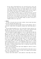 [관광경영, 식음료, 관광, 호텔식음료, 호텔경영] 씨푸드오션 성공사례-6