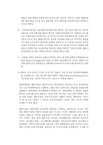[백화점 업계의 경영 환경과 전략] 백화점 업계의 경영 환경과 전략-13