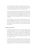 [백화점 업계의 경영 환경과 전략] 백화점 업계의 경영 환경과 전략-15