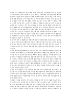 [백화점 업계의 경영 환경과 전략] 백화점 업계의 경영 환경과 전략-19