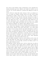 [백화점 업계의 경영 환경과 전략] 백화점 업계의 경영 환경과 전략-20