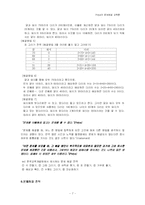 [수학교육] Polya의 문제 해결 교육론-7