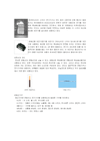 [전자파 환경] 가정내 옥내배선 조사(전기가 위험한 이유와 그 사례)-4