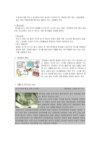 [전자파 환경] 가정내 옥내배선 조사(전기가 위험한 이유와 그 사례)-8