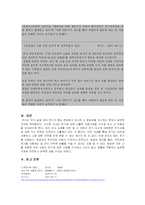 [전자파 환경] 가정내 옥내배선 조사(전기가 위험한 이유와 그 사례)-9