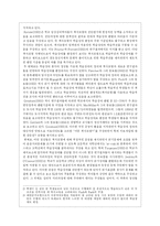 [학습장애, 교육심리] 교육심리-학습장애-4