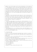 [학습장애, 교육심리] 교육심리-학습장애-14