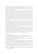 [생명의료윤리] 생명의료윤리-유전자조작 위험성-2