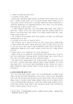 [생명의료윤리] 생명의료윤리-유전자조작 위험성-7