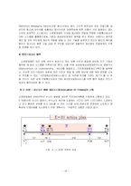 [사회과학, 재난관리, 쓰나미] 쓰나미와 재난관리 대응방안-18