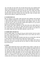 [경영학] 휴맥스 인사관리-3